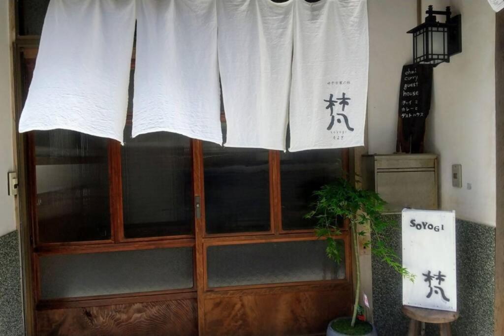呼子の港路地の古民家一棟貸切宿梵soyogi Karacu Exteriér fotografie